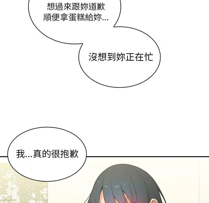 漫画《邻居的逆袭》第3话第23张图