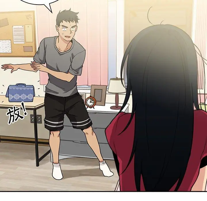 漫画《邻居的逆袭》第3话第27张图