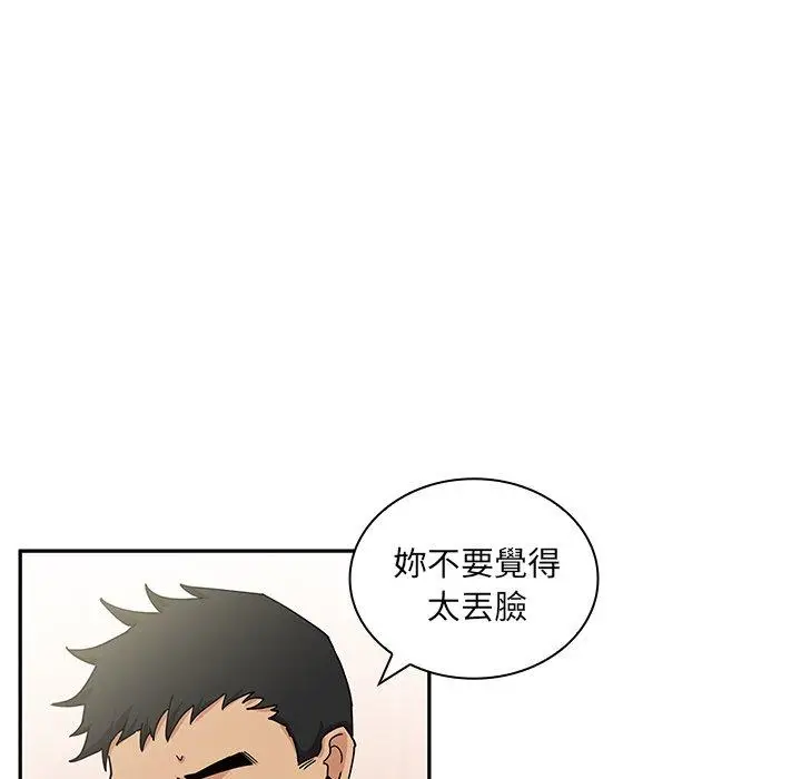 漫画《邻居的逆袭》第3话第28张图