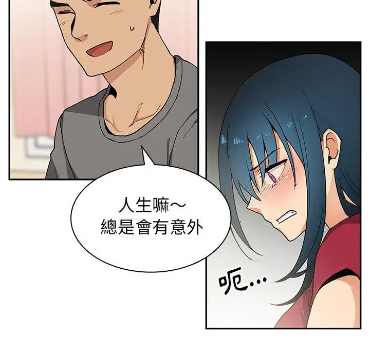 漫画《邻居的逆袭》第3话第29张图
