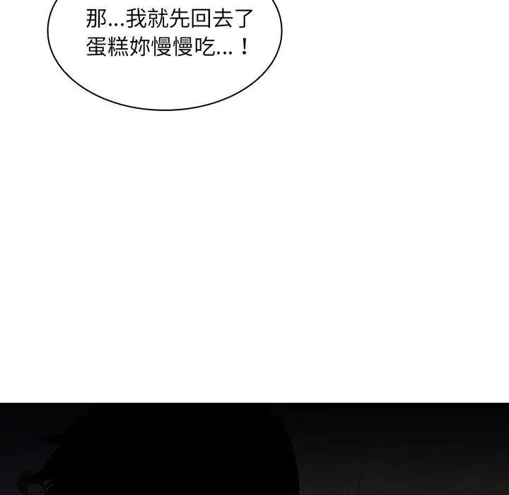 漫画《邻居的逆袭》第3话第31张图