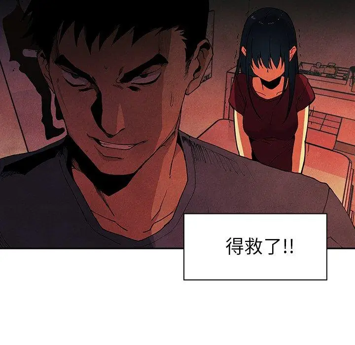 漫画《邻居的逆袭》第3话第32张图