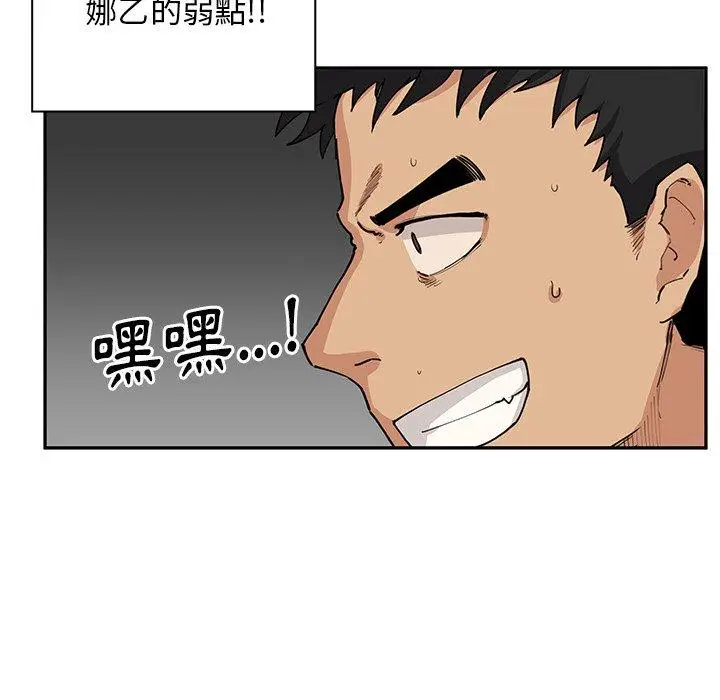 漫画《邻居的逆袭》第3话第34张图