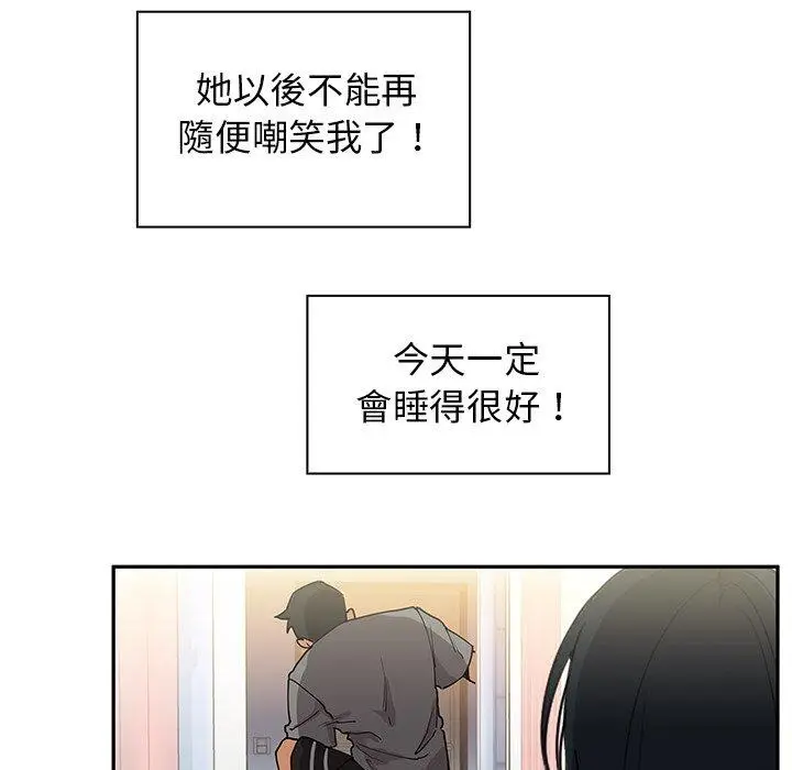 漫画《邻居的逆袭》第3话第35张图