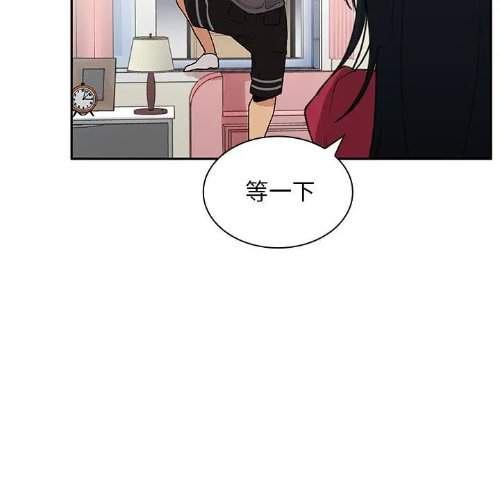 漫画《邻居的逆袭》第3话第36张图