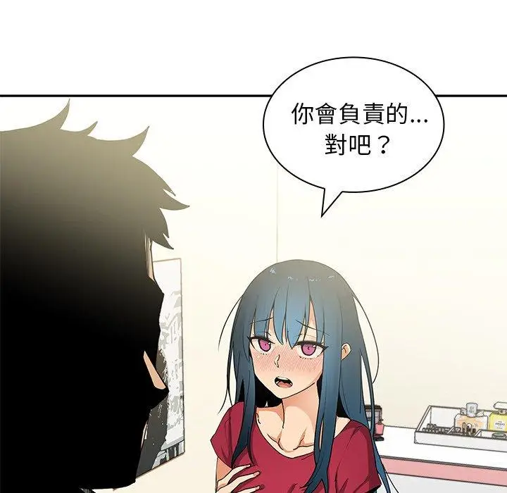 漫画《邻居的逆袭》第3话第39张图