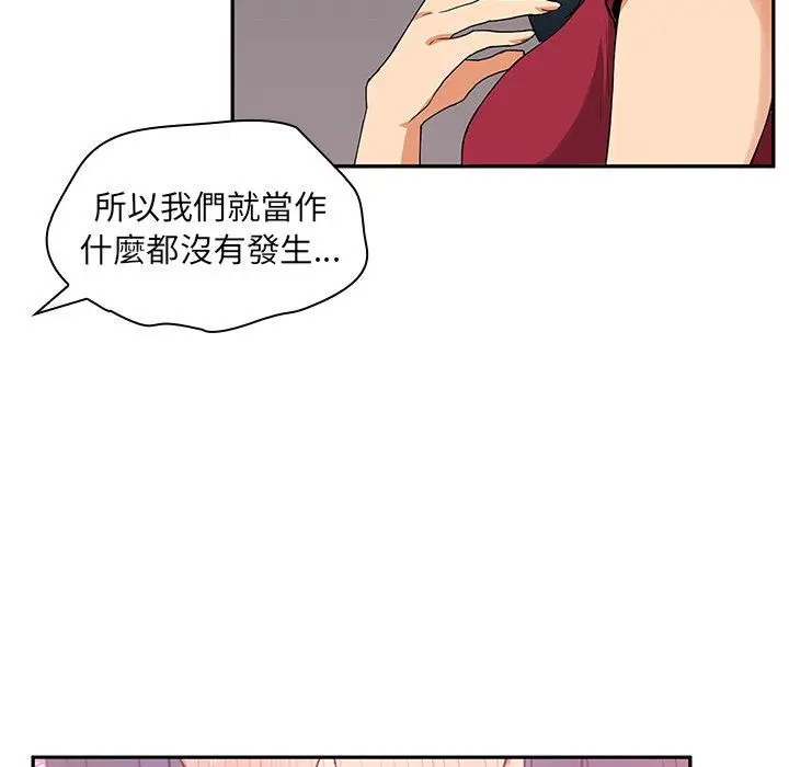 漫画《邻居的逆袭》第3话第42张图