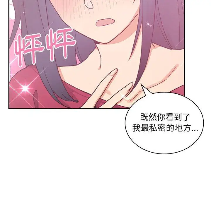 漫画《邻居的逆袭》第3话第43张图