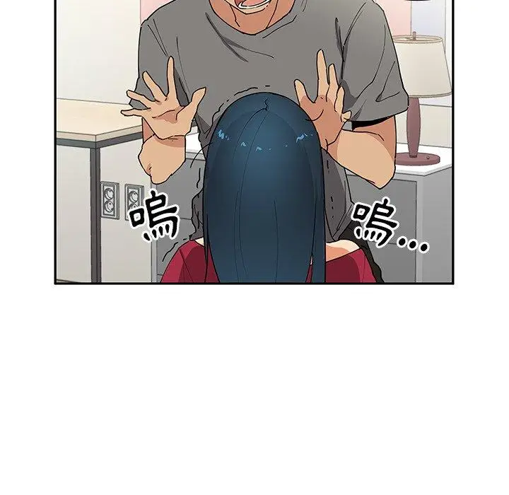 漫画《邻居的逆袭》第3话第52张图