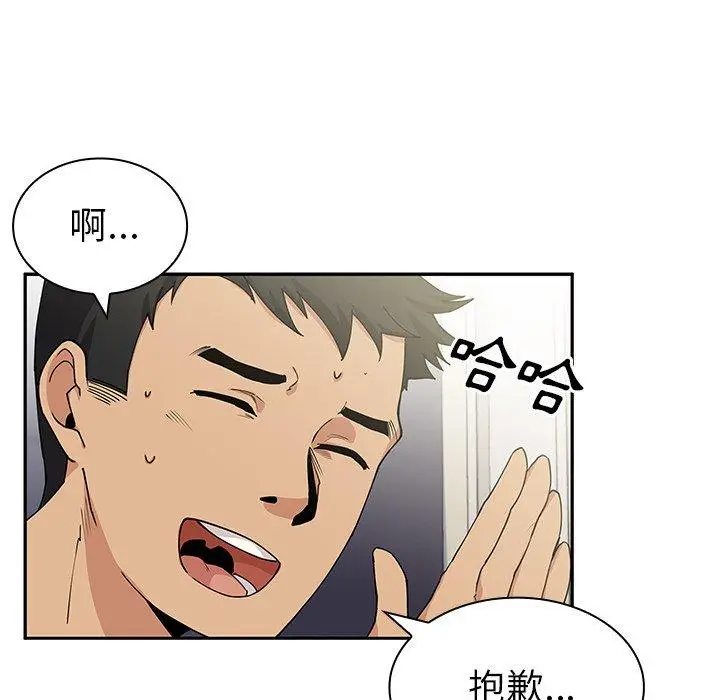 漫画《邻居的逆袭》第3话第6张图