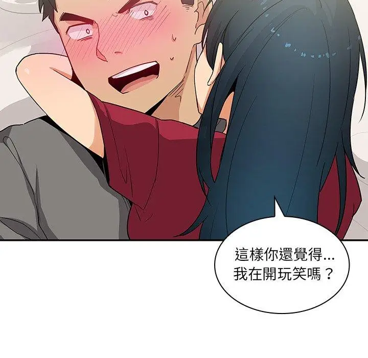漫画《邻居的逆袭》第3话第60张图