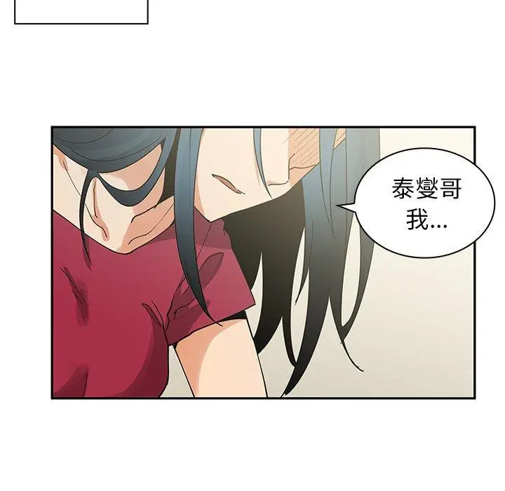 漫画《邻居的逆袭》第3话第62张图