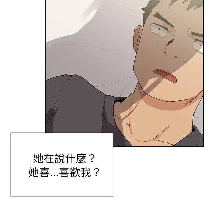 漫画《邻居的逆袭》第3话第67张图