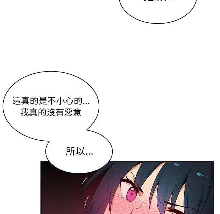 漫画《邻居的逆袭》第3话第7张图