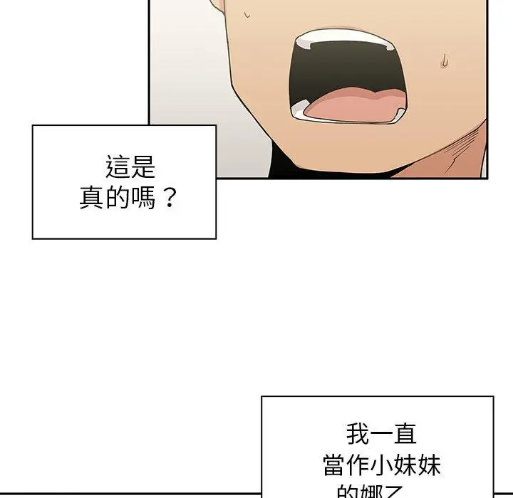 漫画《邻居的逆袭》第3话第71张图