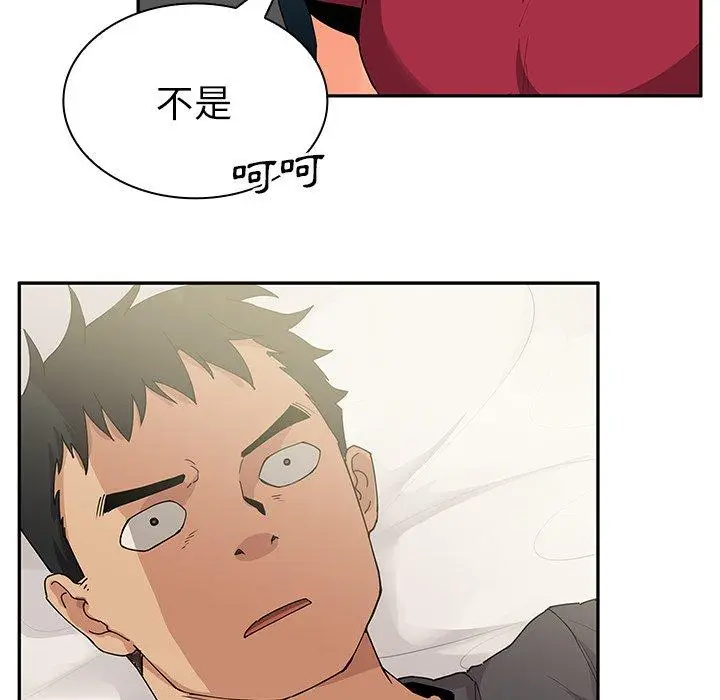 漫画《邻居的逆袭》第3话第80张图