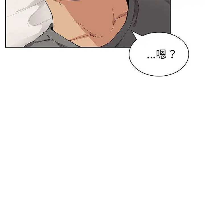 漫画《邻居的逆袭》第3话第81张图