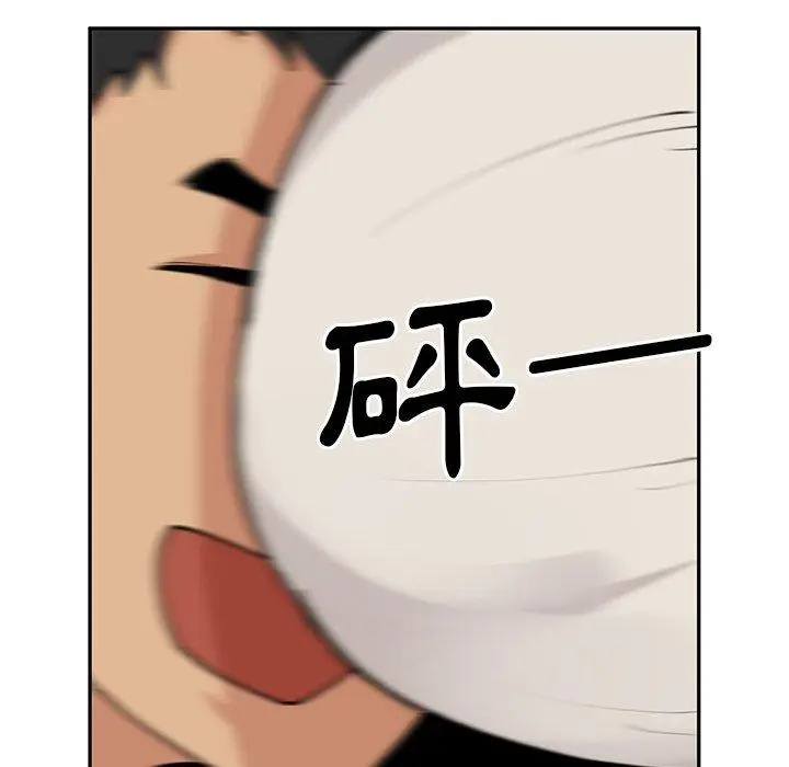 漫画《邻居的逆袭》第3话第9张图