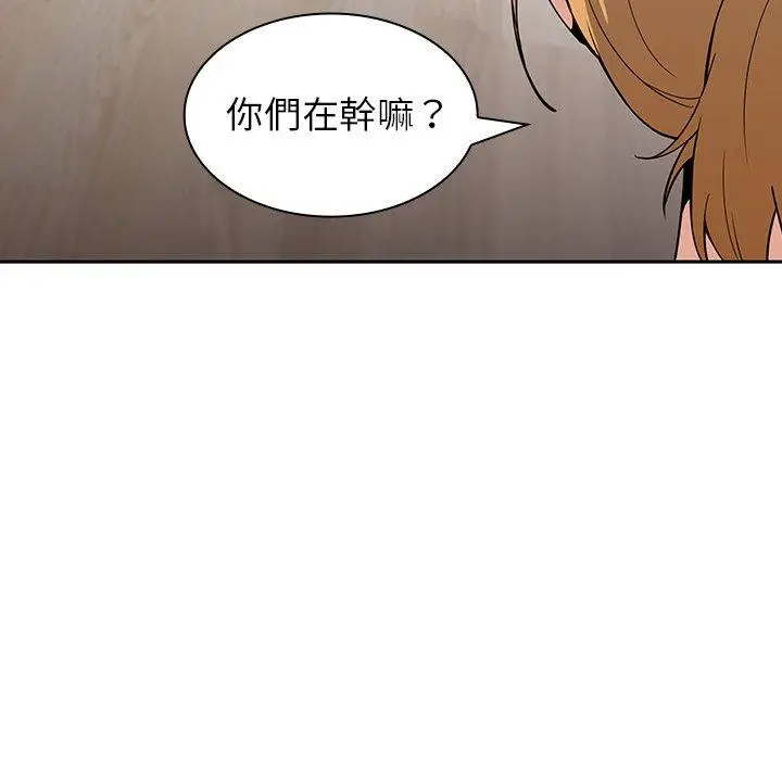漫画《邻居的逆袭》第3话第91张图