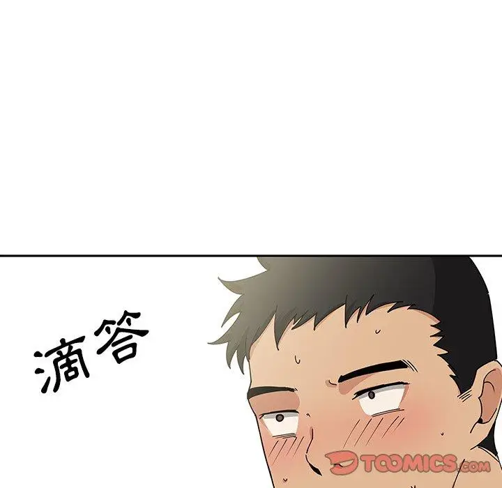 漫画《邻居的逆袭》第3话第93张图