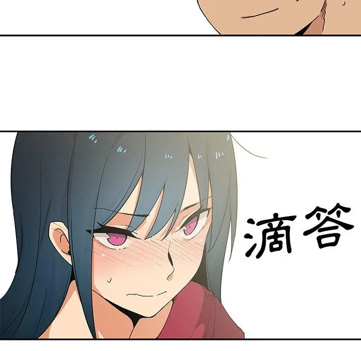 漫画《邻居的逆袭》第3话第94张图