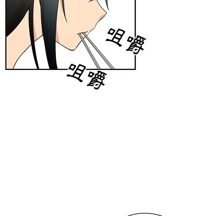 漫画《邻居的逆袭》第4话第10张图