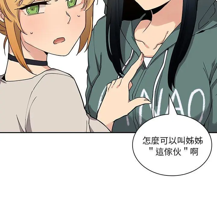 漫画《邻居的逆袭》第4话第105张图