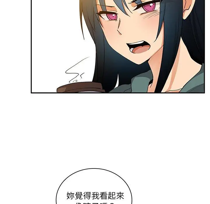 漫画《邻居的逆袭》第4话第110张图