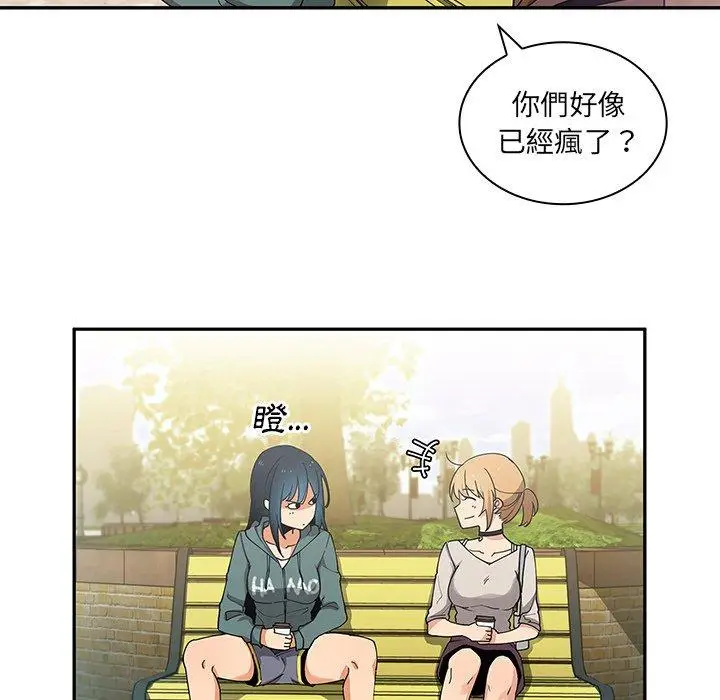 漫画《邻居的逆袭》第4话第112张图