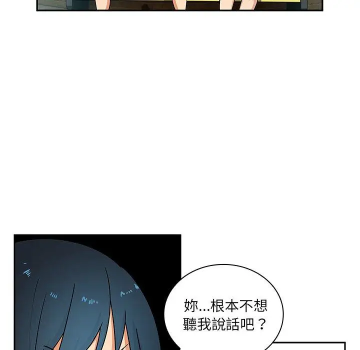 漫画《邻居的逆袭》第4话第113张图