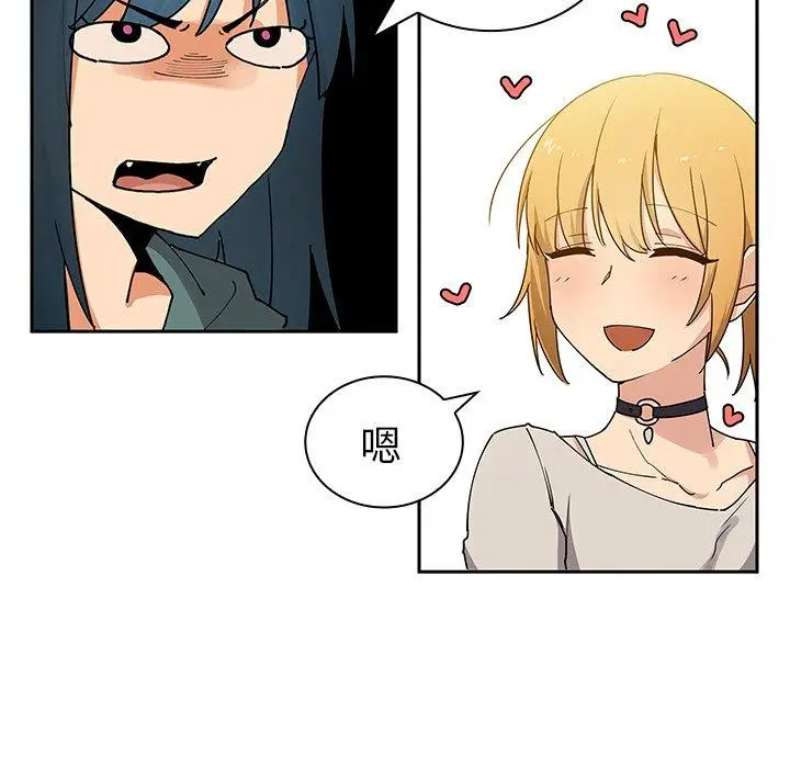 漫画《邻居的逆袭》第4话第114张图