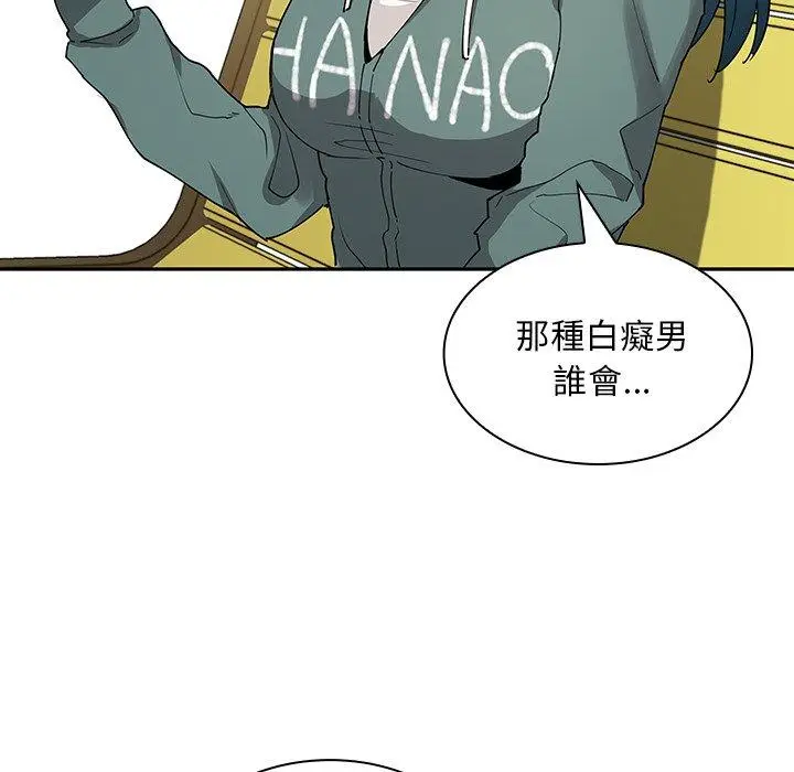 漫画《邻居的逆袭》第4话第121张图