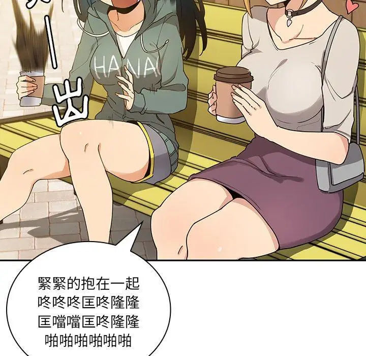 漫画《邻居的逆袭》第4话第123张图