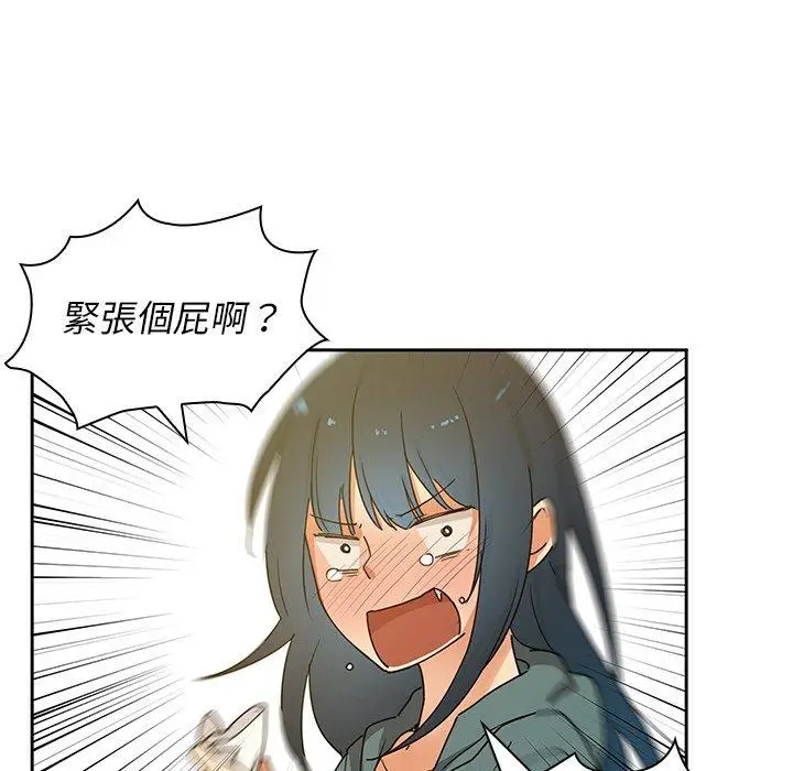 漫画《邻居的逆袭》第4话第126张图