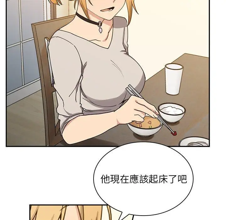 漫画《邻居的逆袭》第4话第13张图