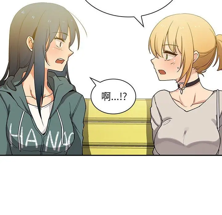 漫画《邻居的逆袭》第4话第130张图