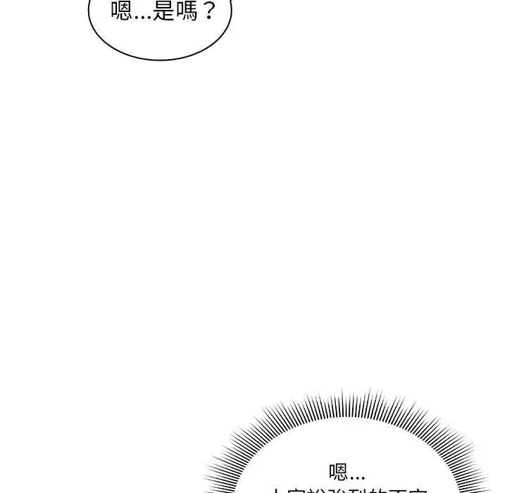 漫画《邻居的逆袭》第4话第136张图