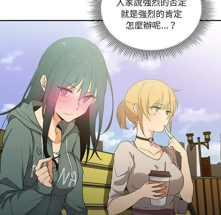 漫画《邻居的逆袭》第4话第137张图