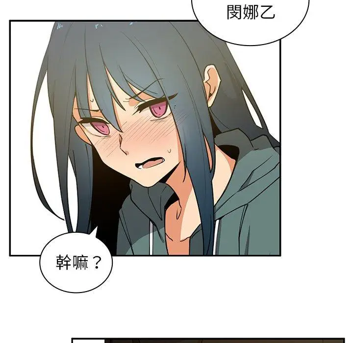 漫画《邻居的逆袭》第4话第140张图