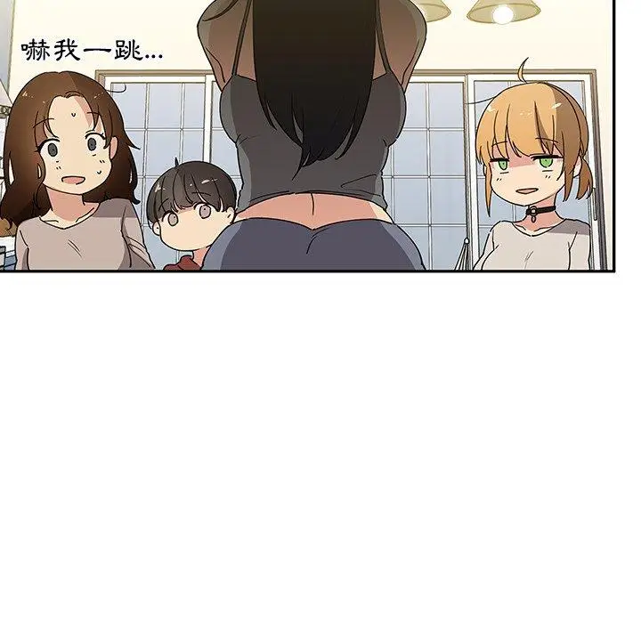 漫画《邻居的逆袭》第4话第19张图