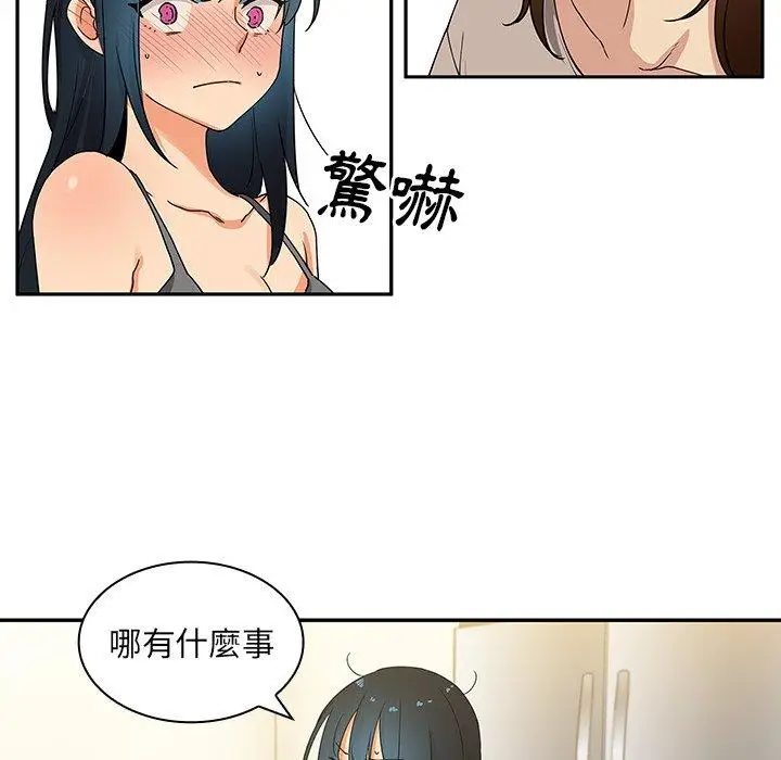 漫画《邻居的逆袭》第4话第21张图