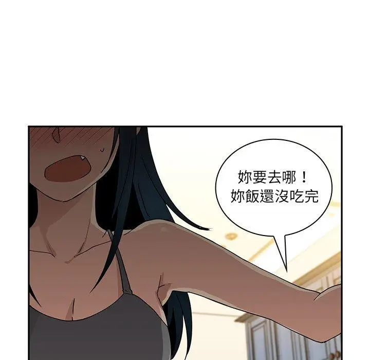 漫画《邻居的逆袭》第4话第39张图
