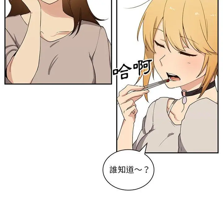 漫画《邻居的逆袭》第4话第42张图