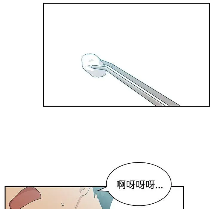 漫画《邻居的逆袭》第4话第46张图