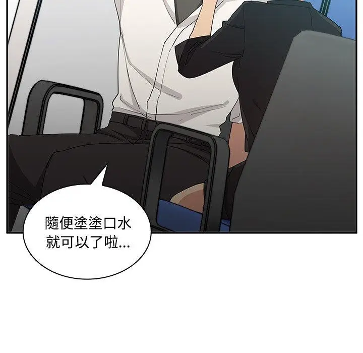 漫画《邻居的逆袭》第4话第49张图