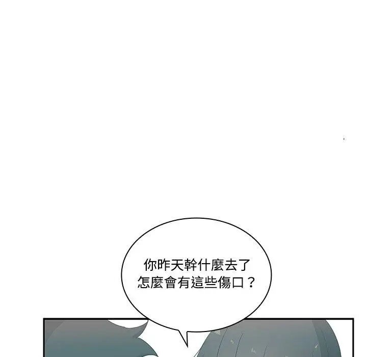 漫画《邻居的逆袭》第4话第50张图