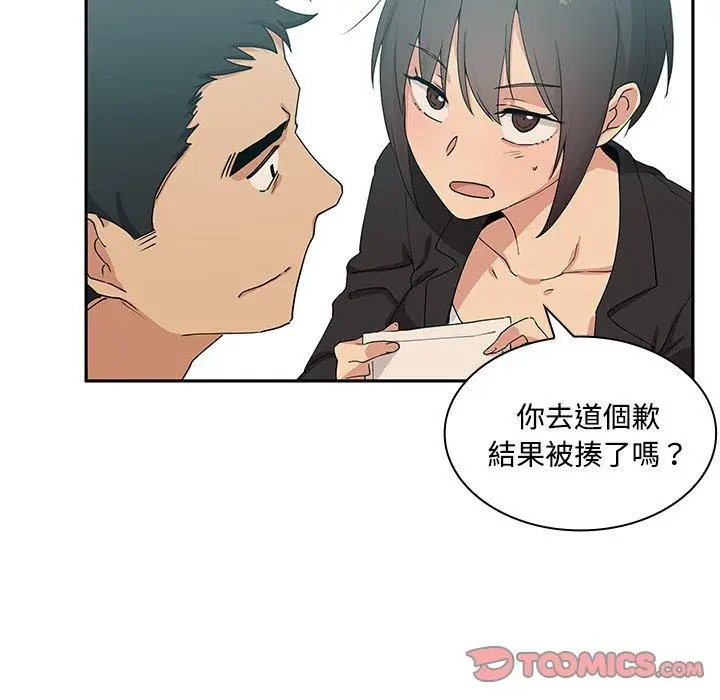 漫画《邻居的逆袭》第4话第51张图