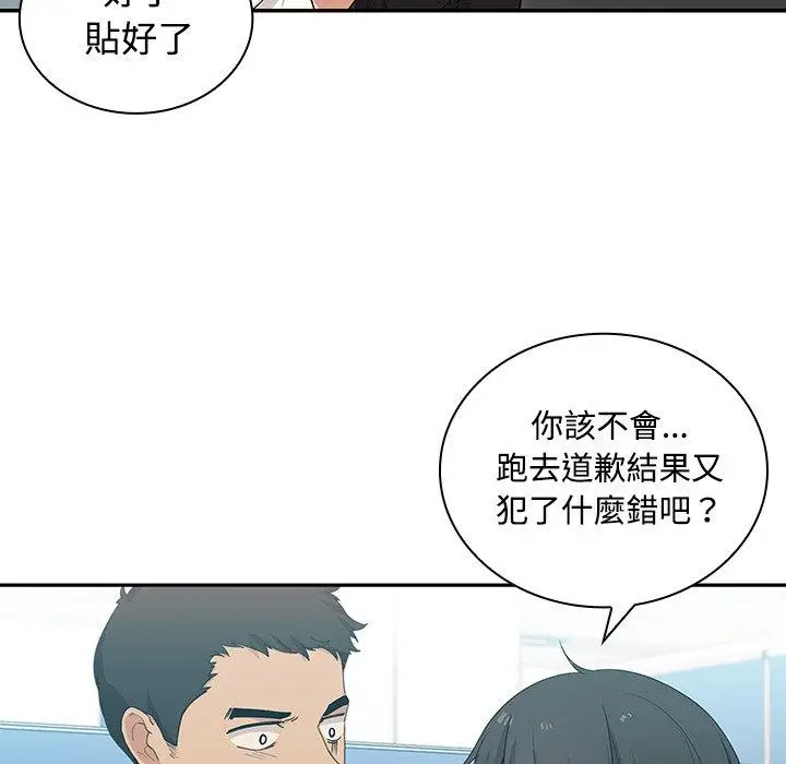 漫画《邻居的逆袭》第4话第53张图