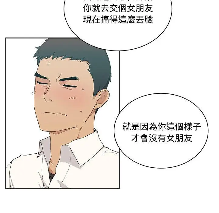 漫画《邻居的逆袭》第4话第57张图