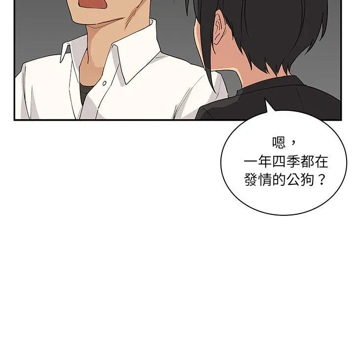 漫画《邻居的逆袭》第4话第59张图